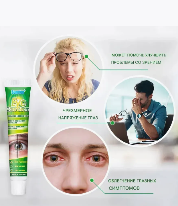 картинка Крем для ухода за глазами 20г от магазина Одежда+