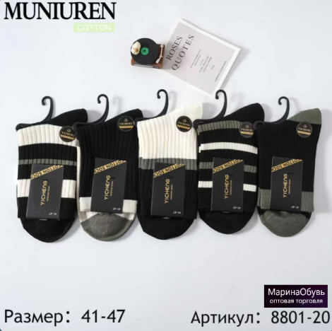 картинка Носки размер 41-47 от магазина Одежда+