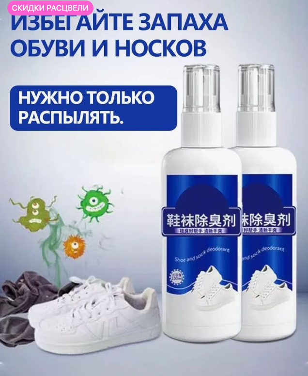 картинка Спрей для ухода за обувью от магазина Одежда+
