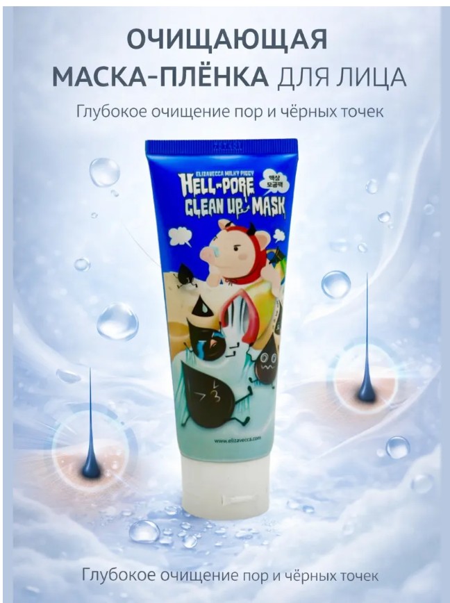 картинка Очищающая маска пленка для лица от черных точек от магазина Одежда+