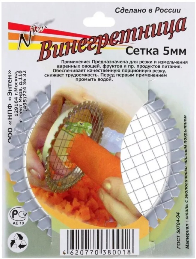 фото винегретница яйцерезка на кубики оптом