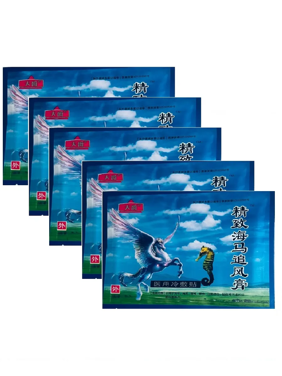 картинка Обезболивающий пластырь от магазина Одежда+