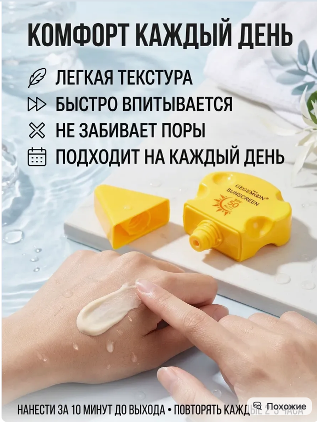 картинка Солнцезащитный крем для лица от магазина Одежда+