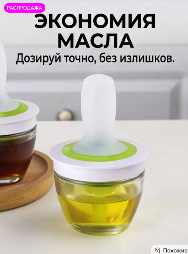 картинка Масленка с силиконовой кисточкой от магазина Одежда+