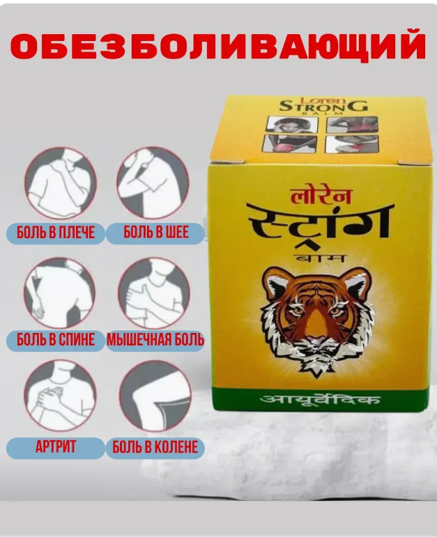 картинка Обезболивающий гель 10г от магазина Одежда+