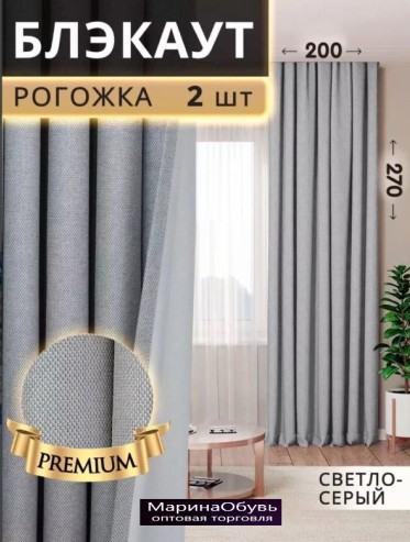 картинка Шторы без тюли - ширина 3/2,8 от магазина Одежда+