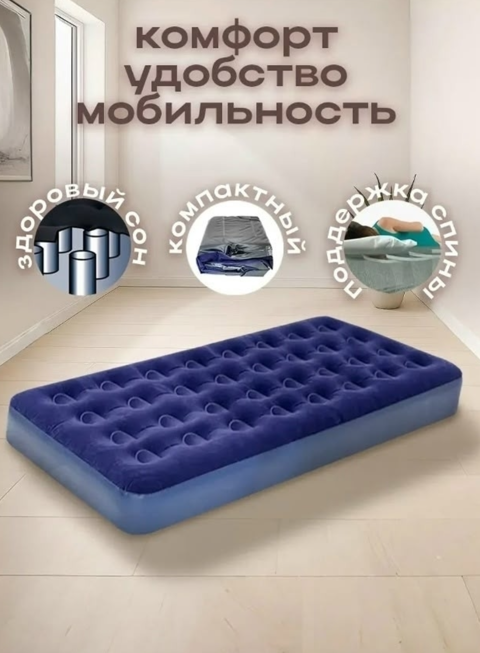 картинка Матрас надувной от магазина Одежда+