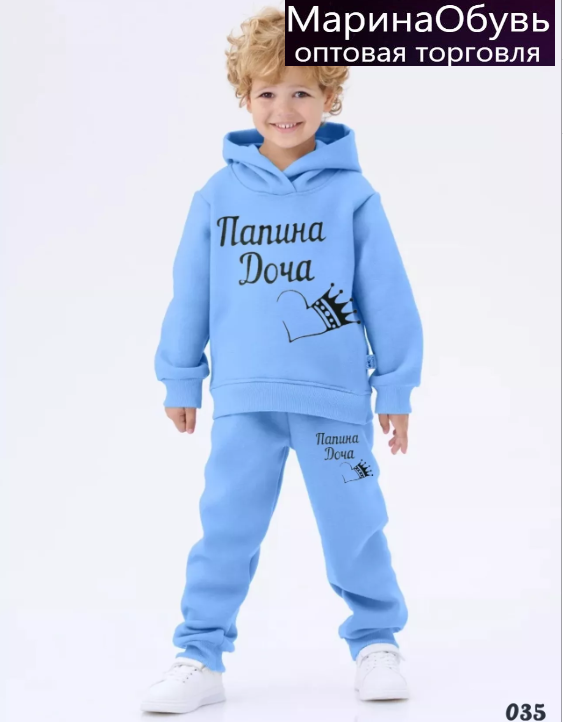 картинка Костюм двойка от магазина Одежда+