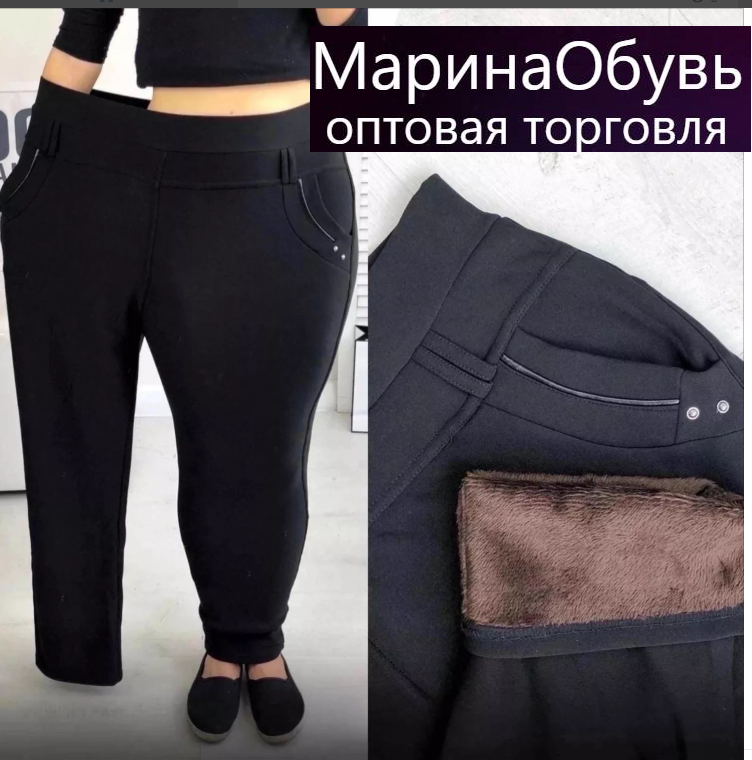 картинка Брюки от магазина Одежда+