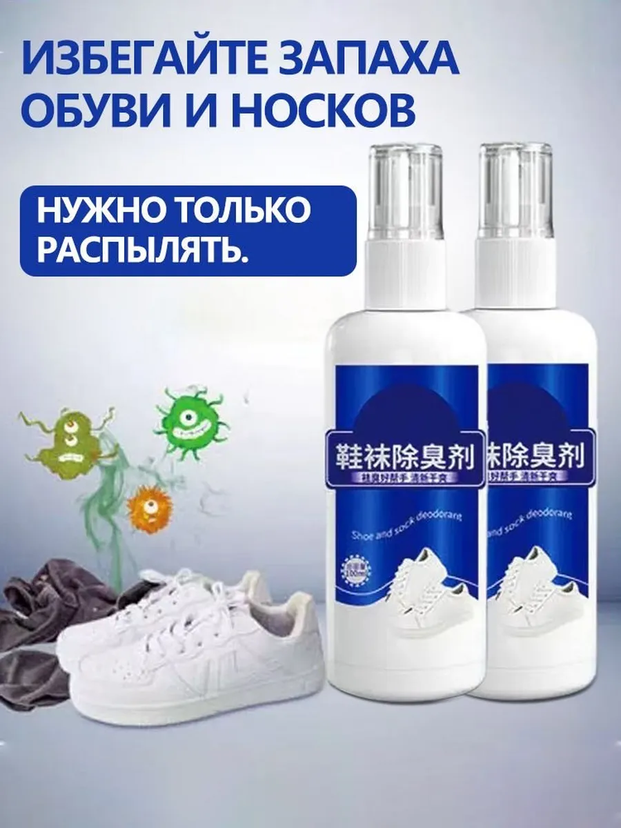 картинка Спрей для ухода за обувью, 100 мл 316612 от магазина Одежда+