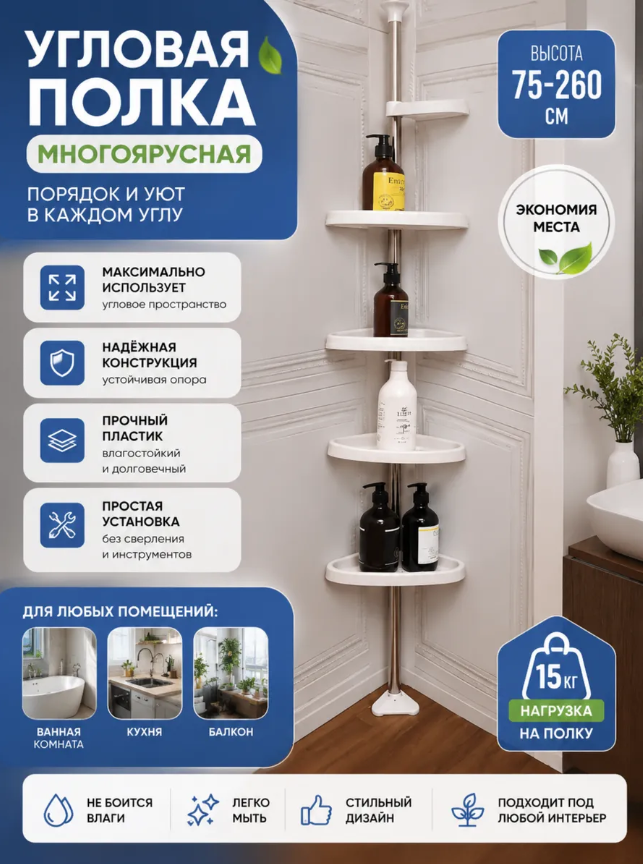 картинка Полка для ванной комнаты угловая от магазина Одежда+