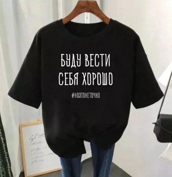 картинка Футболка от магазина Одежда+