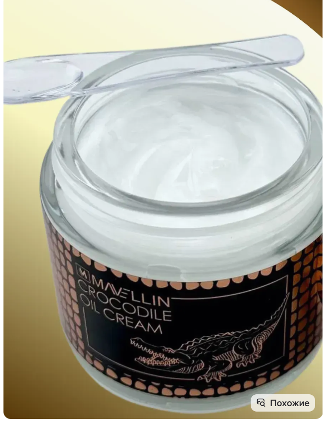 картинка Крем для лица с жиром крокодила 75 мл от магазина Одежда+