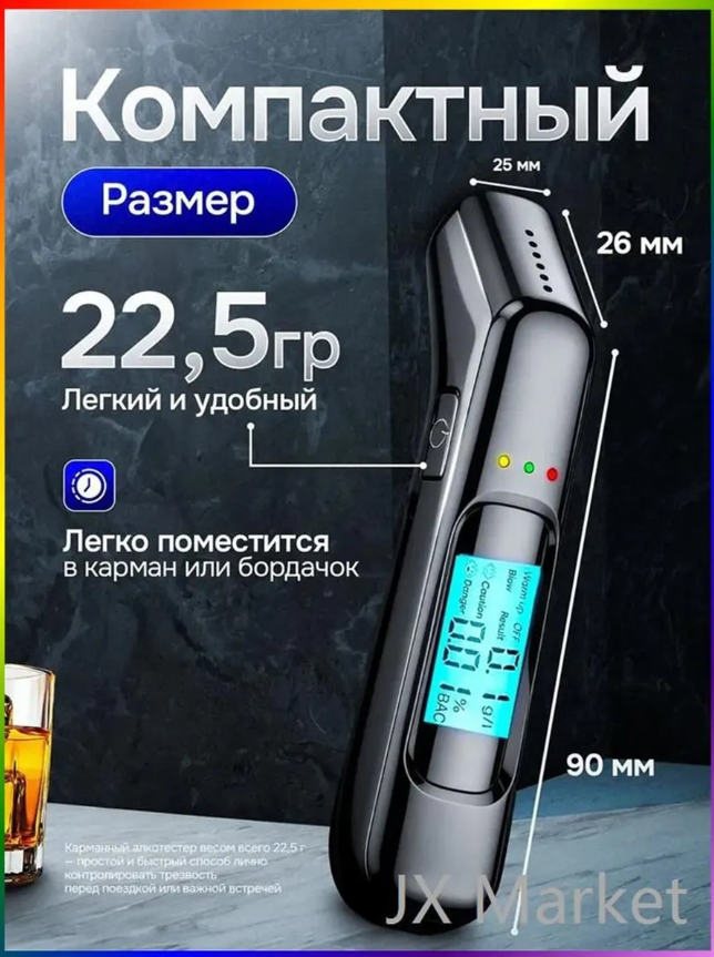 картинка Алкотестер беспроводной от магазина Одежда+