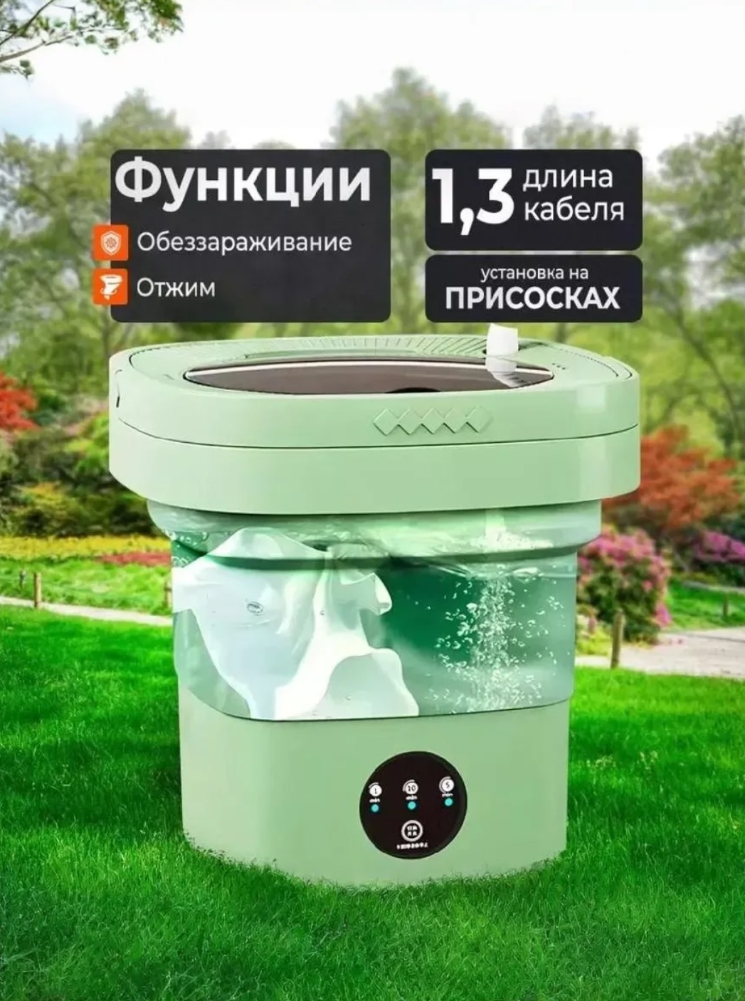 картинка Мини стиральная машина складная 12л от магазина Одежда+