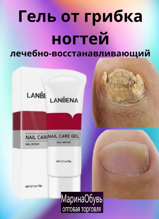 картинка Гель для ногтей востонавливающий от магазина Одежда+