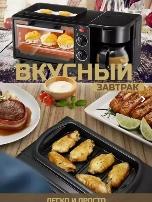 картинка Электрическая духовка от магазина Одежда+