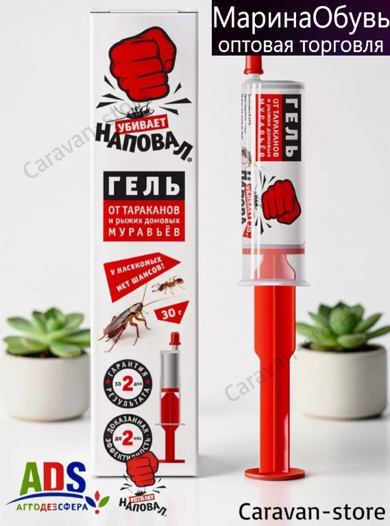 картинка Гель шприц от тараканов 30г от магазина Одежда+
