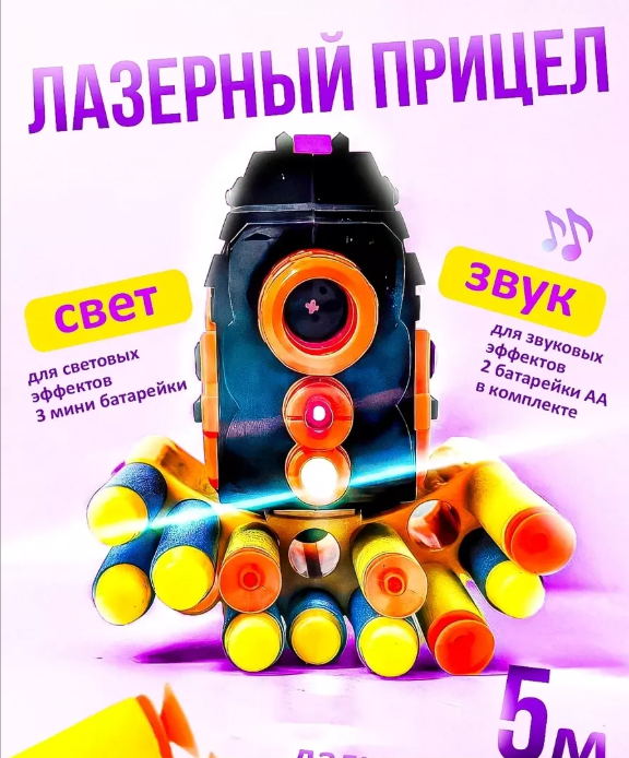 картинка Бластер -пистолет от магазина Одежда+