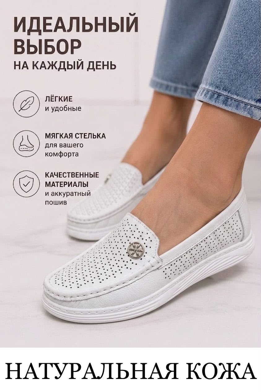 фото женские белые перфорированные туфли 986783 оптом