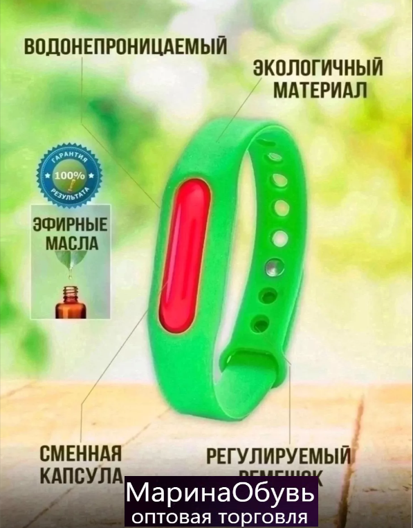картинка Браслет от комаров и насекомых от магазина Одежда+