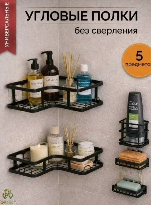 картинка Угловые полки без сверления от магазина Одежда+