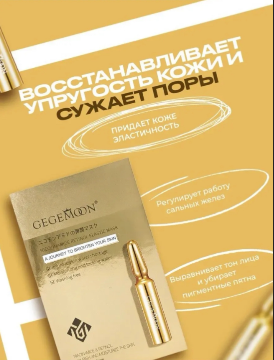 картинка Набор ночных масок 30 шт от магазина Одежда+