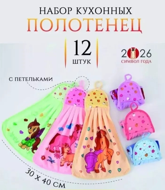 фото кухонные полотенца из микрофибры оптом