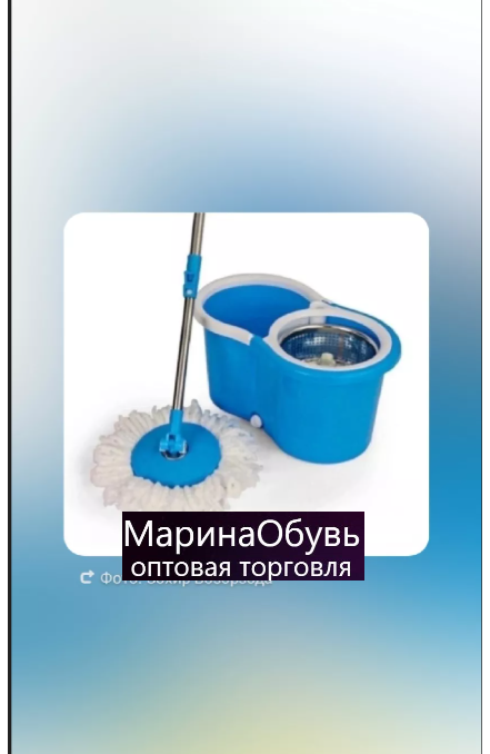 картинка Швабра с ведром и металлической центрифугой от магазина Одежда+