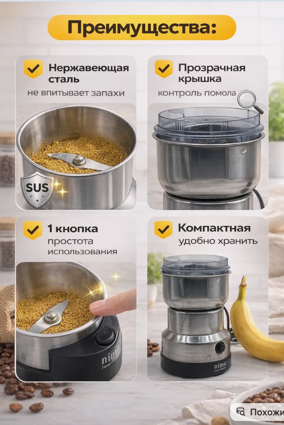 картинка Кофемолка электрическая от магазина Одежда+