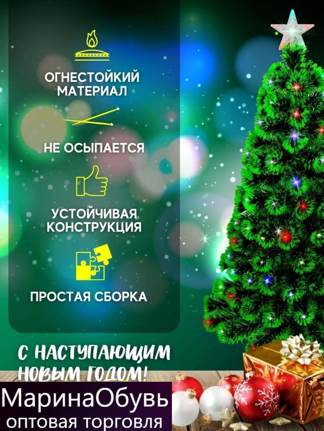 картинка Новогодняя светящаяся елка размер 90 см. без выбора от магазина Одежда+