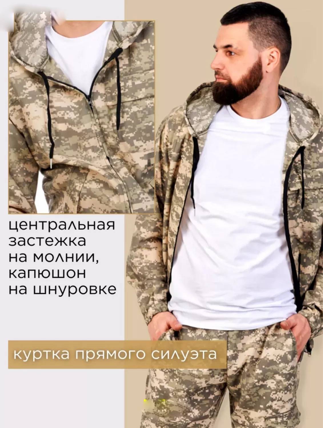 картинка Костюм двойка от магазина Одежда+