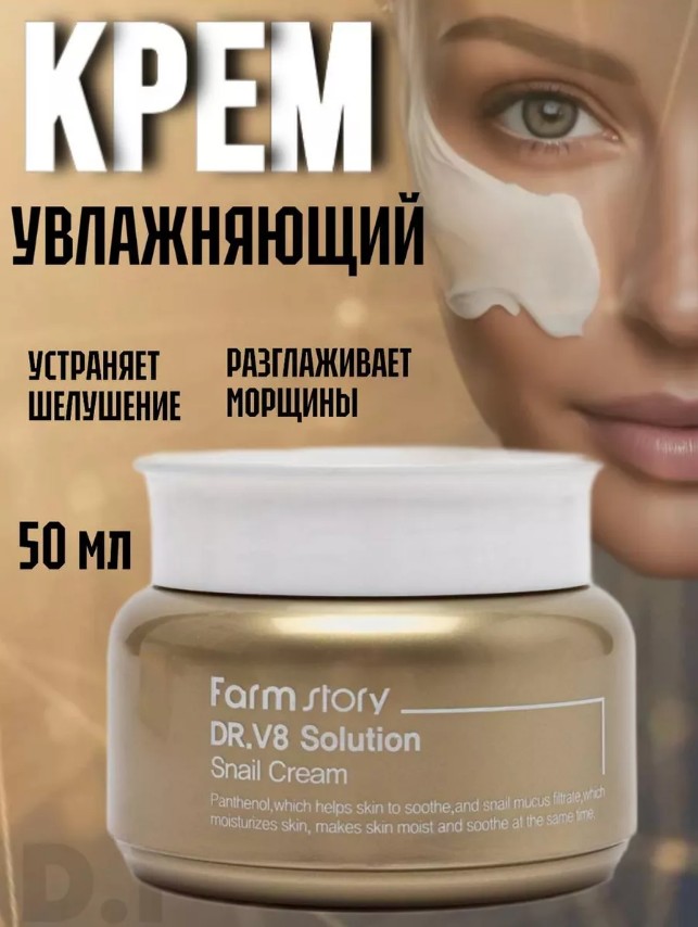 картинка Крем для лица увлажняющий от магазина Одежда+