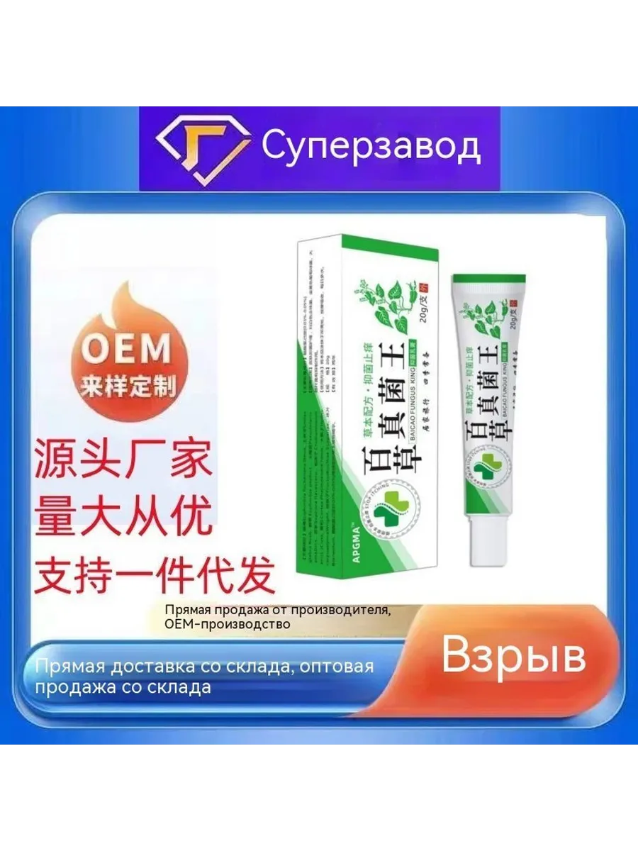 картинка Крем 5 ядов от псориаза и экземы, 15 г от магазина Одежда+