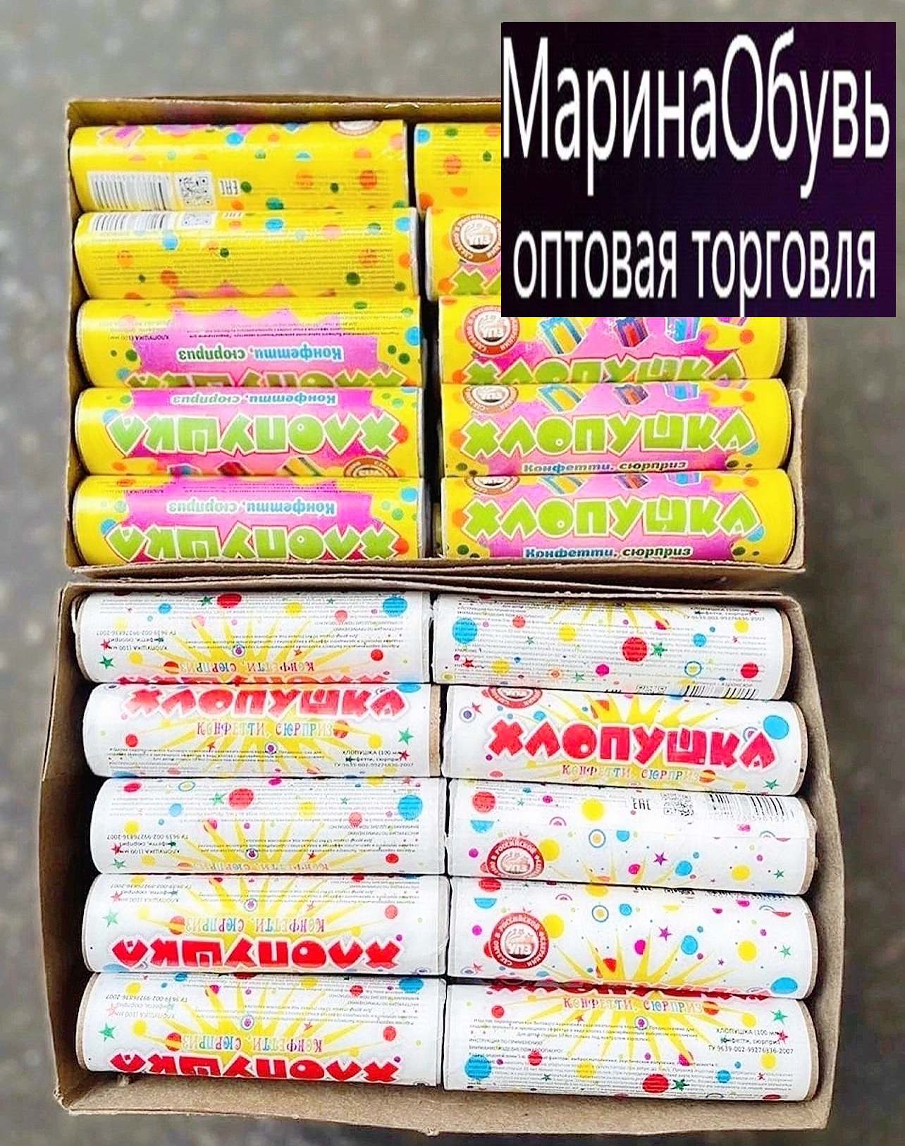 картинка Хлопушка конфети сюрприз размер 10см без выбора от магазина Одежда+