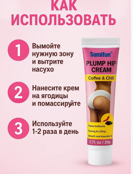 картинка Разогревающий крем для лифтинга ягодиц 20 г от магазина Одежда+