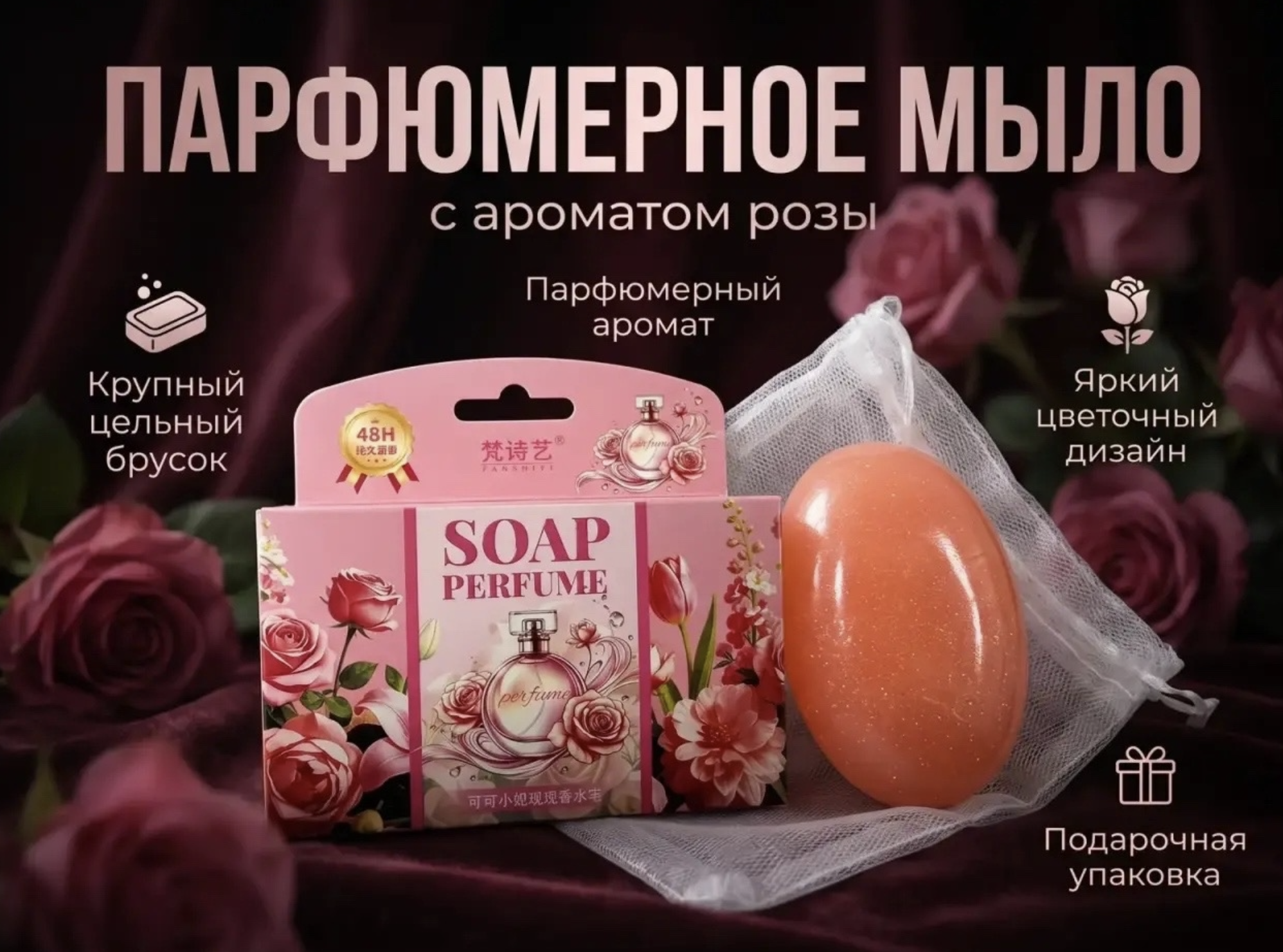 картинка Твердое мыло ароматизированное, 248 г от магазина Одежда+