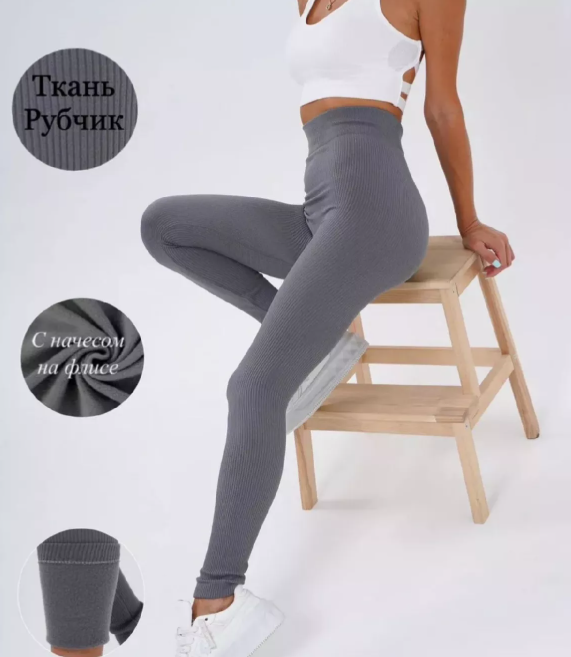 картинка Лосины от магазина Одежда+