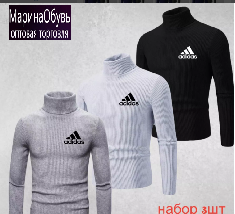 картинка Водолазка в наборе 3 шт от магазина Одежда+