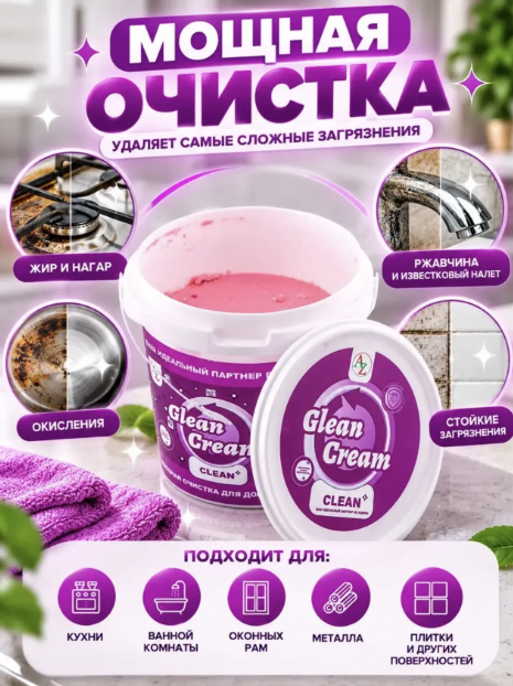 картинка Чистящая паста универсальная от жира и нагара 500 г от магазина Одежда+