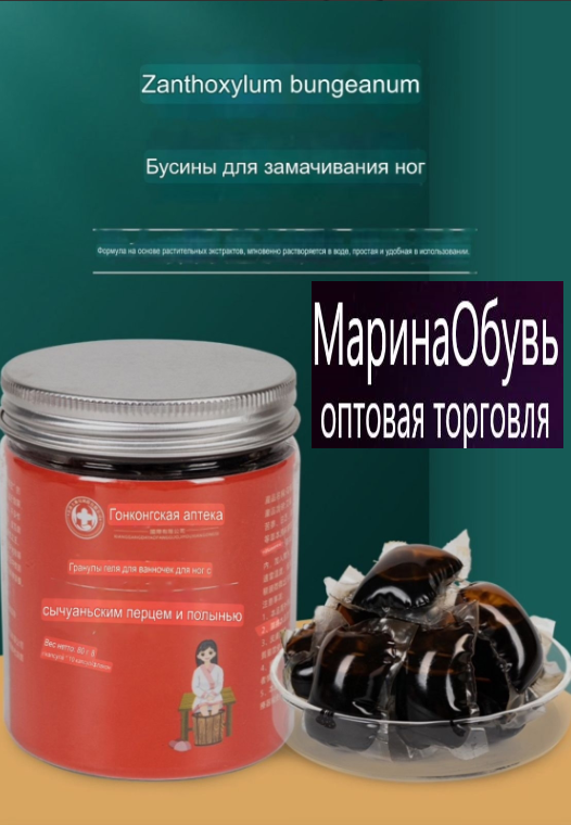 картинка Травяные капсулы для ванн ног от магазина Одежда+