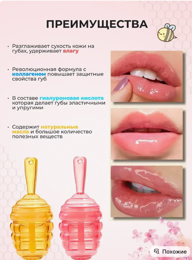 картинка Блеск масло для губ 10мл от магазина Одежда+