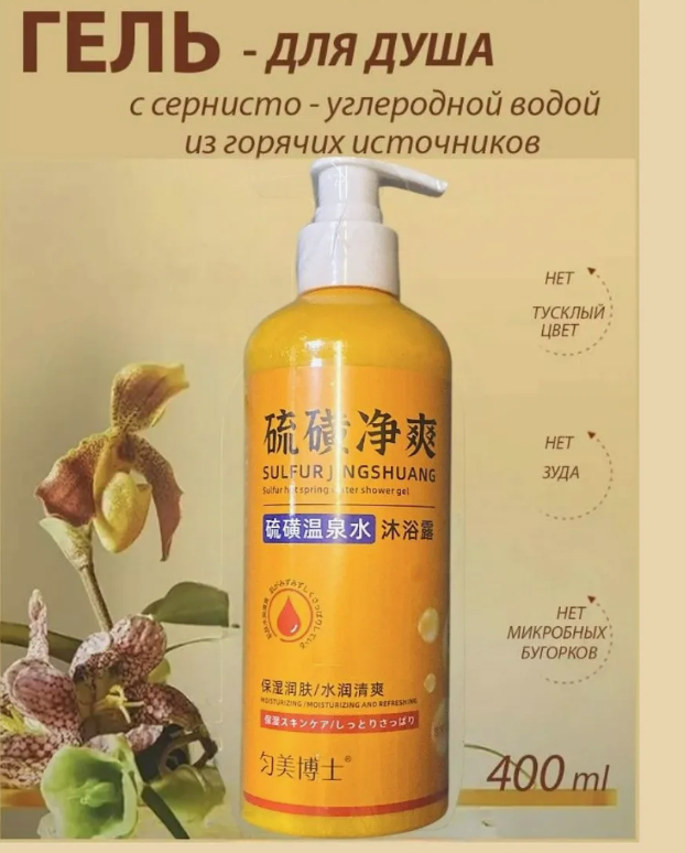 картинка Гель- молочко для душа от магазина Одежда+