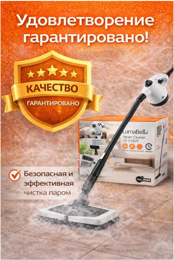 картинка Паровой очиститель универсальный с насадками от магазина Одежда+