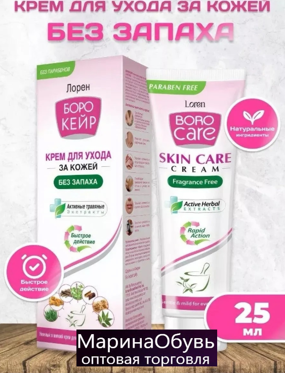 картинка Крем противосполительный для лица от магазина Одежда+