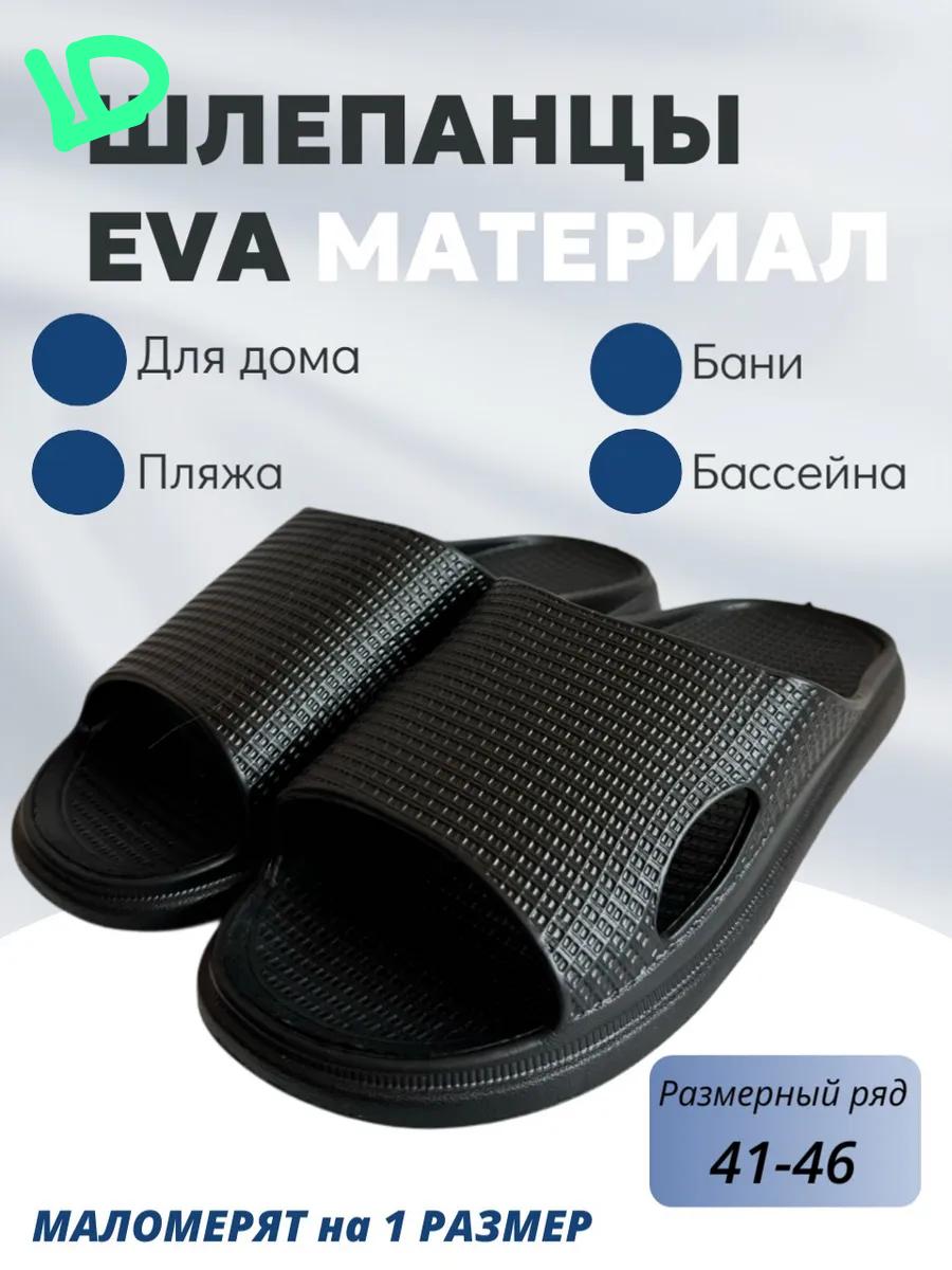 фото мужские летние шлепанцы из эва 530536 оптом