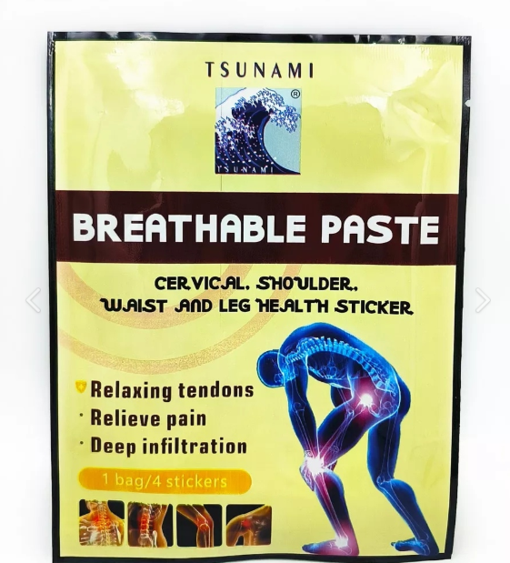 картинка Обезболивающий пластырь от магазина Одежда+