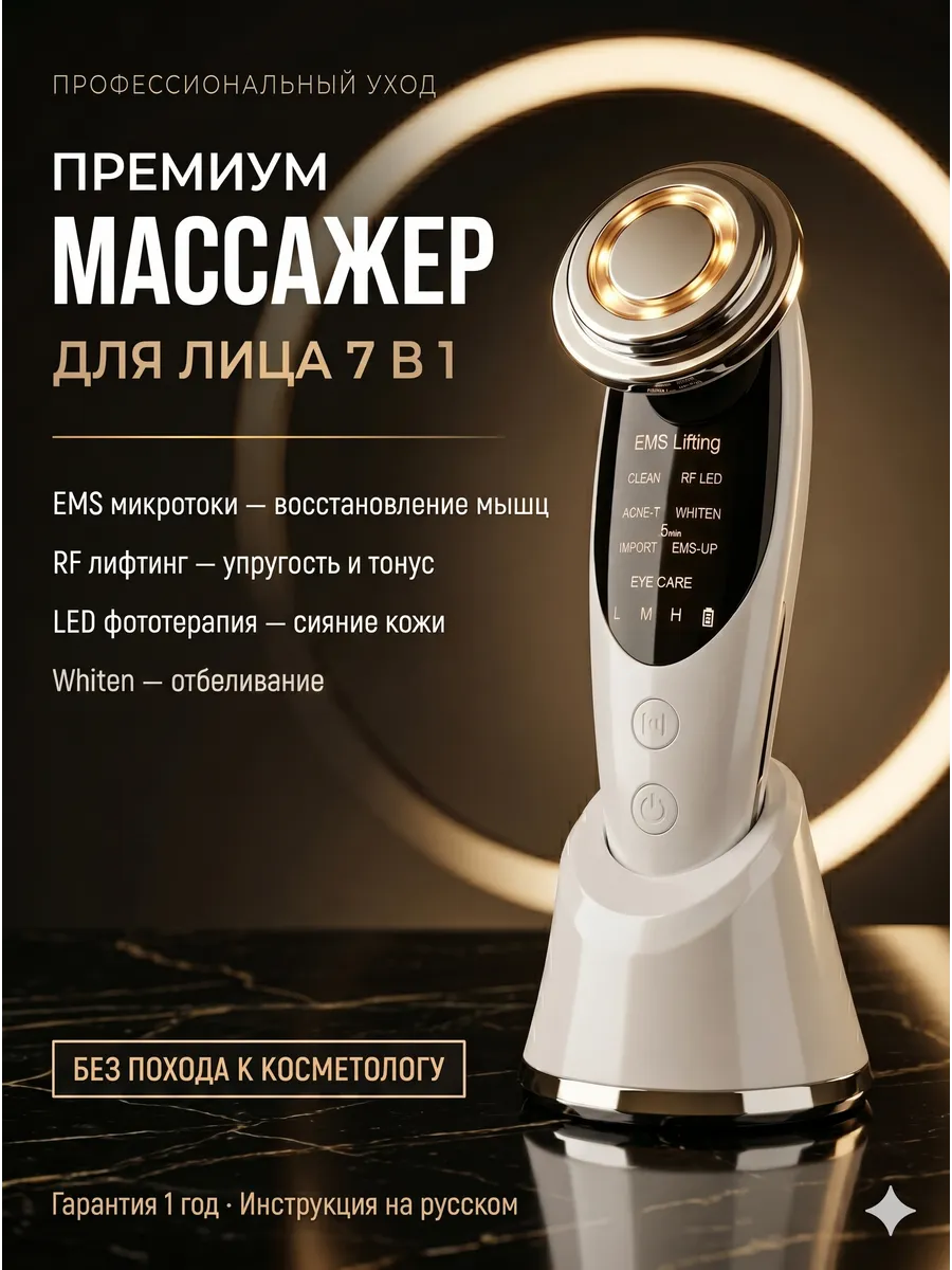 картинка Микротоковый массажер для лица от магазина Одежда+