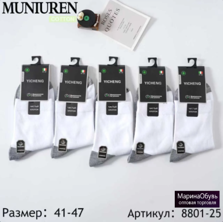 картинка Носки размер 41-47 от магазина Одежда+