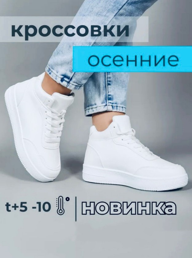 фото осенние женские кроссовки опт в России